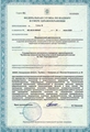лицензии
