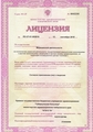 лицензии