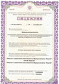 лицензии