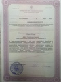 лицензии
