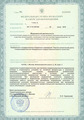 лицензии