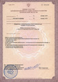 лицензии