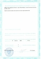 лицензии