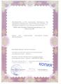 лицензии