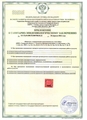 лицензии