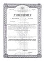 лицензии