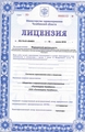 лицензии