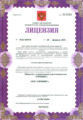 лицензии