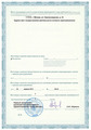 лицензии