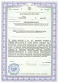 лицензии