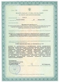 лицензии