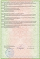 лицензии