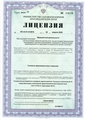 лицензии