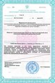 лицензии