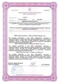 лицензии