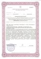 лицензии