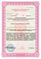 лицензии