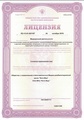 лицензии