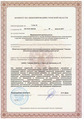лицензии