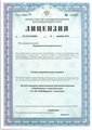 лицензии