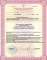 лицензии