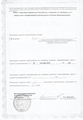 лицензии