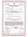 лицензии