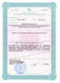 лицензии