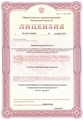 лицензии