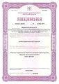 лицензии