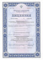 лицензии