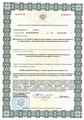 лицензии