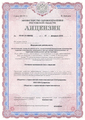 лицензии