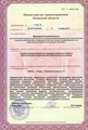 лицензии