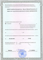 лицензии