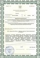 лицензии