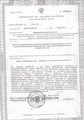 лицензии