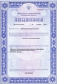 лицензии