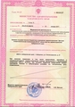 лицензии