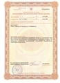 лицензии
