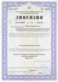 лицензии