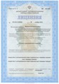 лицензии
