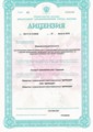 лицензии