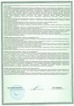 лицензии