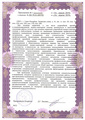 лицензии