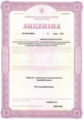 лицензии