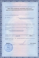 лицензии