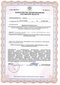 лицензии