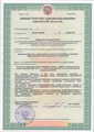 лицензии