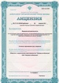 лицензии